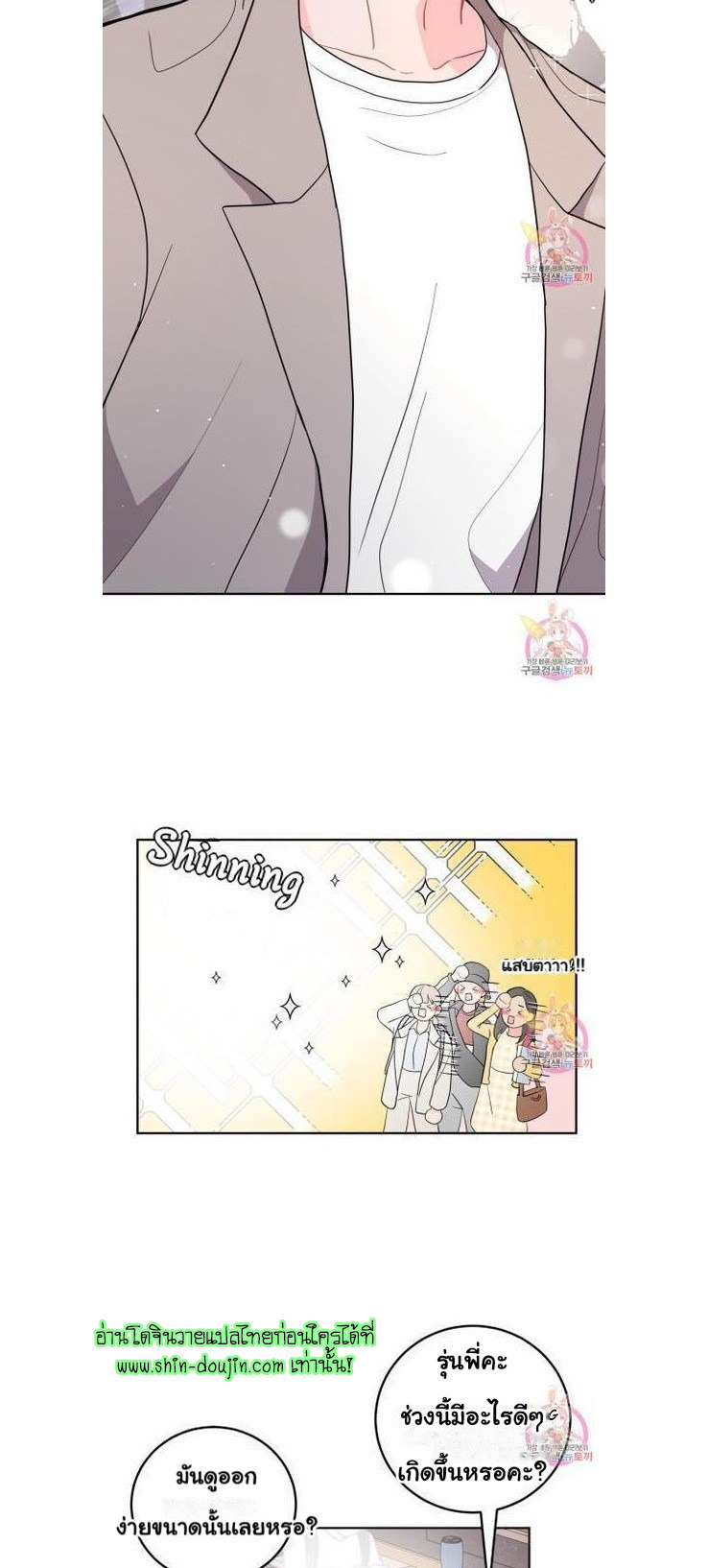 Crossing The Line EP 8